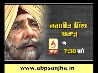 Jagmeet Singh Brar on ABP SANJHA@7.30PM