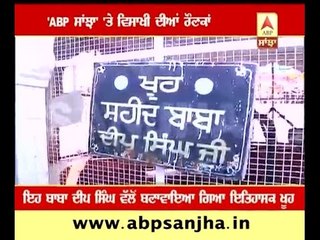 Historical well built by Baba Deep Singh in Damdama Sahib