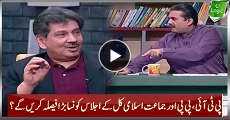 Which Big Decision PTI, PPP and JI Going To Take Tomorrow? Surprising!