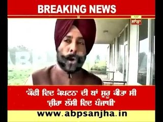 Jagmeet Brar expelled from Congress