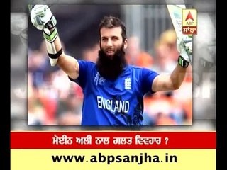 England cricketer detained at Airport, Humiliated on Twitter