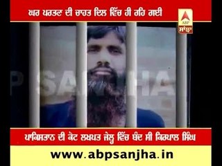 Family of Kirpal Singh want Govt to declare him Martyr