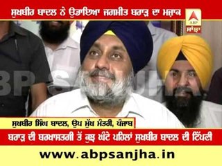 Deputy Chief minister Sukhbir Singh Badal make fun of Jagmeet Brar !
