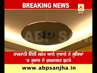 Massive earthquake in North India