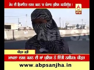 Punjab police confused over registration of rape case