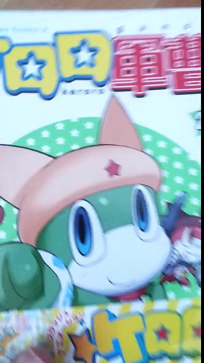 ケロロ軍曹23開封