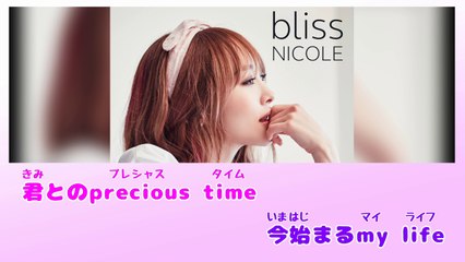 ニコル - Precious Time 歌詞字幕