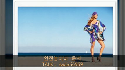 #안전놀이터#안전놀이터추천#안전공원#안전공원추천#메이저놀이터