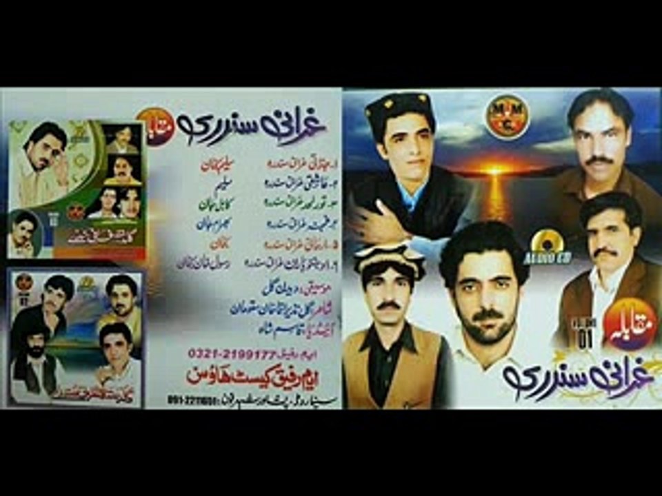 Armani _ Bakhan Minawal New Pashto Song 2016