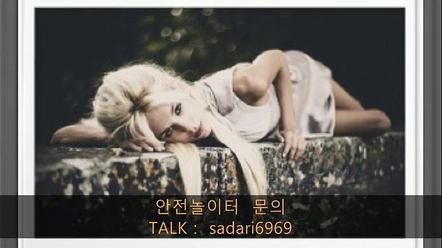 #안전놀이터 #안전놀이터추천 #안전공원 #안전공원추천 #메이저놀이터 #안전공원 #토토사이트 #토토사이트추천 #메이저놀이터추천 #놀이터추천 #사다리사이트 #네임드