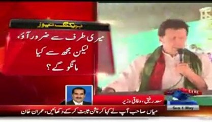 Interestingly Tv Channel Drop The Call Of Saad Rafiq As He Starts Criticizing On Imran Khan