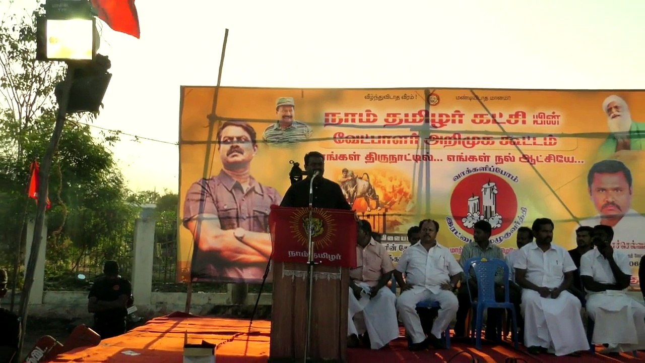 HD 28-4-2016 திருப்பத்தூர் பொதுக்கூட்டம் - சீமான் எழுச்சியுரை _ Seeman Speech Thiruppaththur