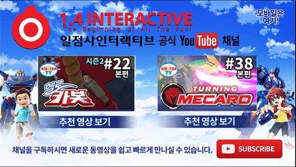 [헬로카봇 시즌3 - 풀HD] 12화 예고편 '강아지를 찾아줘'