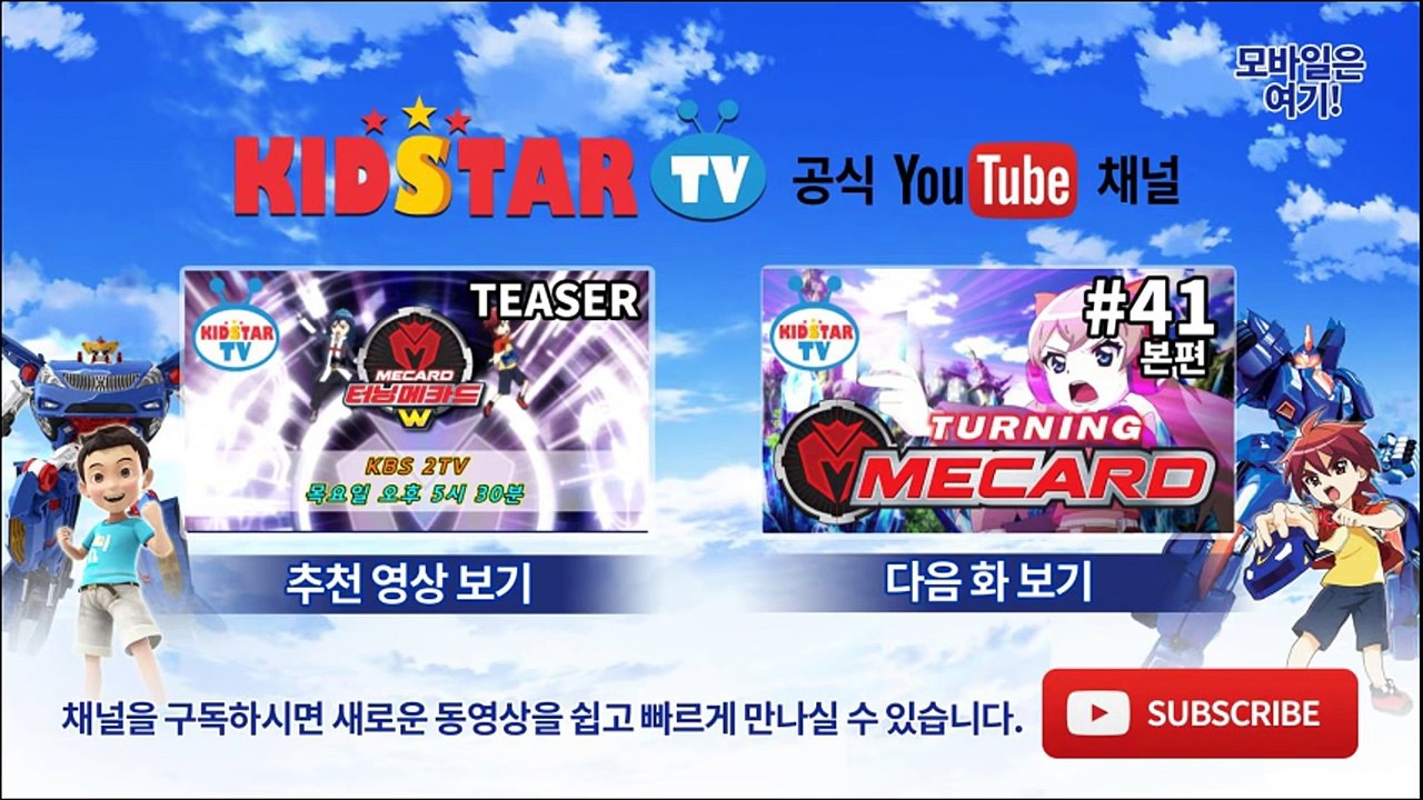 [헬로카봇 시즌3 - 풀HD] 15화 예고편 '사라진 도시가스'