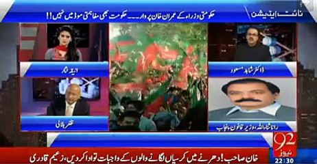 Rana Sana Ullah Jahangeer Khan Tareen ki off-shore companies mein Imran Khan ka paisa hai