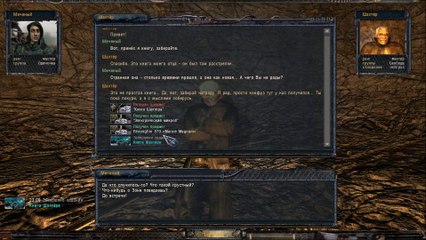 Народная Солянка + Объединенный Пак 2 ⁄ НС+ОП2 # 018. Сдача квестов.