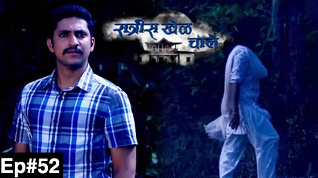 Ratris Khel Chale | 29th April 2016 Episode #52 | Zee Marathi Serial