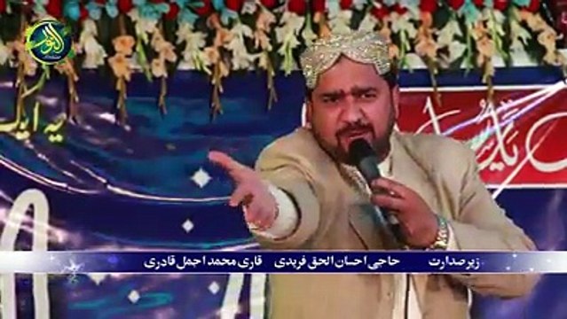 Mafil Naat 145/9.L Harrapa Shan-E-Zehra by Shakeel Ahmad Khan Qadri