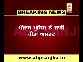 Punjab Police Alert after seeing 3 suspects traveling from j&K