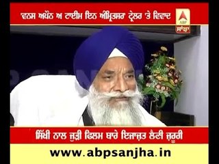 Advisory to Film makers from Jathedar Giani Gurbachan Singh