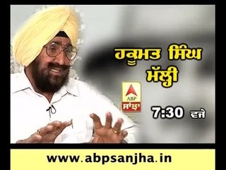 Hukumat Singh Malhi nephew of Bhagat Singh on ABP SANJHA@7.30PM