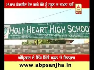 Admission denied to child because his parents are blind !