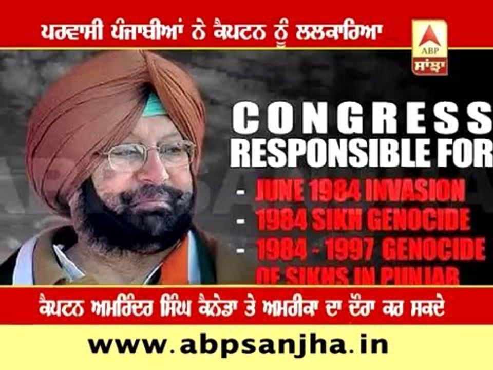 NRIs to oppose captain visit !
