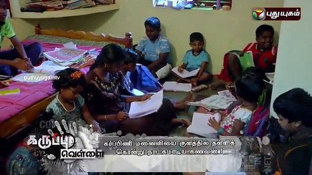 Marthandam Pregnant Women Murdered by Husband _clip1