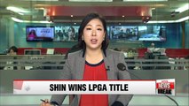 Korea's Jenny Shin wins her first LPGA title