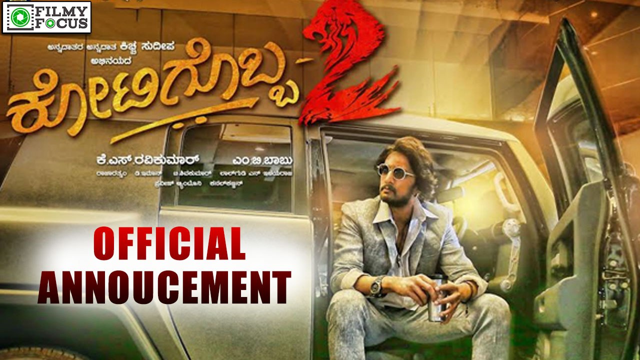'Kotigobba 2' Official Announcement | filmyfocus.com
