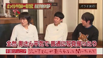 ざっくりハイタッチ　今日の一言日記お正月SP・後編   2016年1月23日　160123