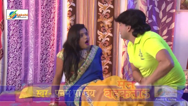 Saiya Tohar Ghoshal Chhuda Jayi Ho _ भोजपुरी Hot Song 2016 _Man Bahkta _ Poonam Panday _ Sakshi Music