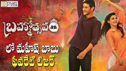 Mahesh Babu Favourite song from Brahmotsavam Movie Released - Filmyfocus.com