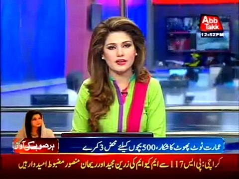 Chiniot: Govt. school students wants Mariam Nawaz to build their school #MariamNawaz