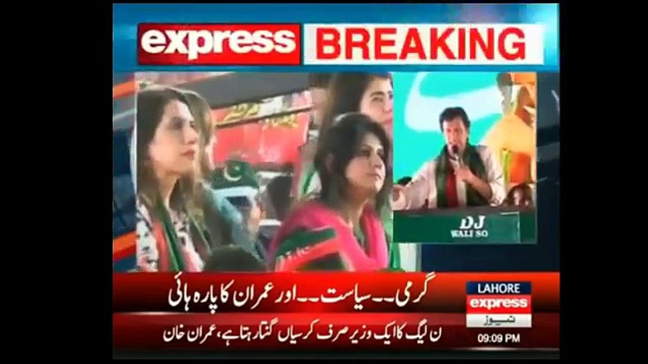 PTI Power Show in Lahore Jalsa - Imran Khan Live Speech 1st May 2016