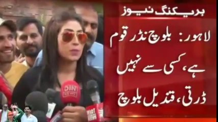 Qandeel Baloch Media Talk Outside Imran Khan House - Pti