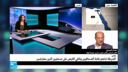 ما هي تداعيات اقتحام الشرطة المصرية لنقابة الصحفيين؟
