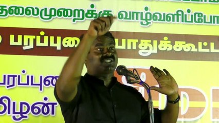 Descargar video: HD | 30.4.2016 - திருவரங்கம் சீமான் உரை | Thiruvarangam Seeman Speech - 30 April 2016