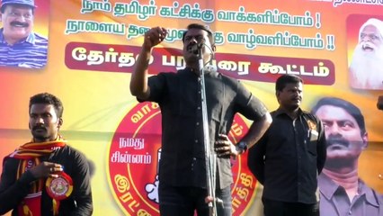 HD | 30.4.2016 - மணப்பாறை - சீமான் உரை | Manapparai - Seeman Speech - 30 April 2016