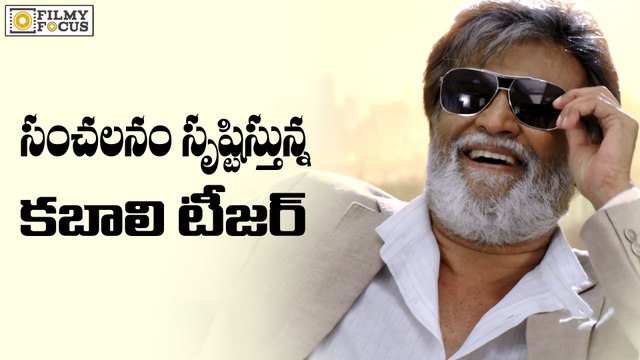 Kabali Teaser Creates Record on YouTube || Rajinikanth, Radhika Apte - Filmyfocus.com