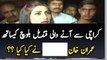 Unbelieveable :What Imran Khan Did With Qandeel Baloch In Lahore Jalsa عمران خان نے قندیل بلوچ کو رلا دیا