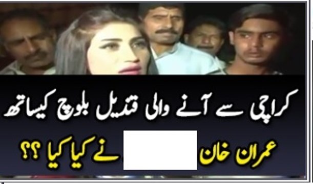 Unbelieveable :What Imran Khan Did With Qandeel Baloch In Lahore Jalsa عمران خان نے قندیل بلوچ کو رلا دیا