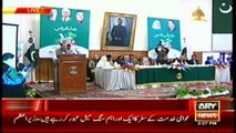 PM Nawaz Sharif addressing ceremony in Quetta