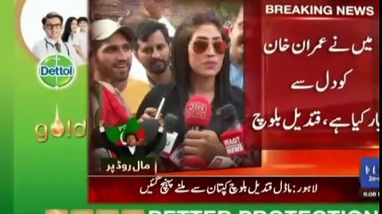 Mere Liye Deewar Phalandana koi Bari Baat nahi Qandeel Baloch