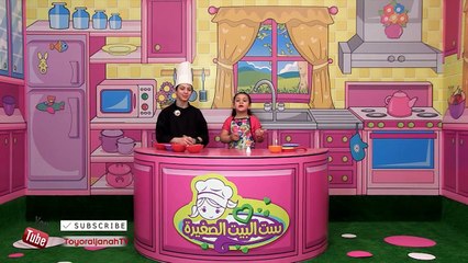 ست البيت الصغيرة - الحلقة السادسة | طيور الجنة