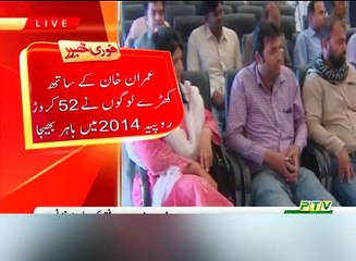 Pervez Rasheed Press Conference