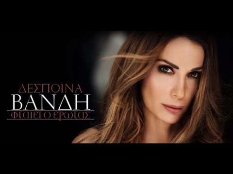 ΔΒ| Δέσποινα Βανδή - Φταίει ο έρωτας | (Official mp3 hellenicᴴᴰ music web promotion) Greek- face