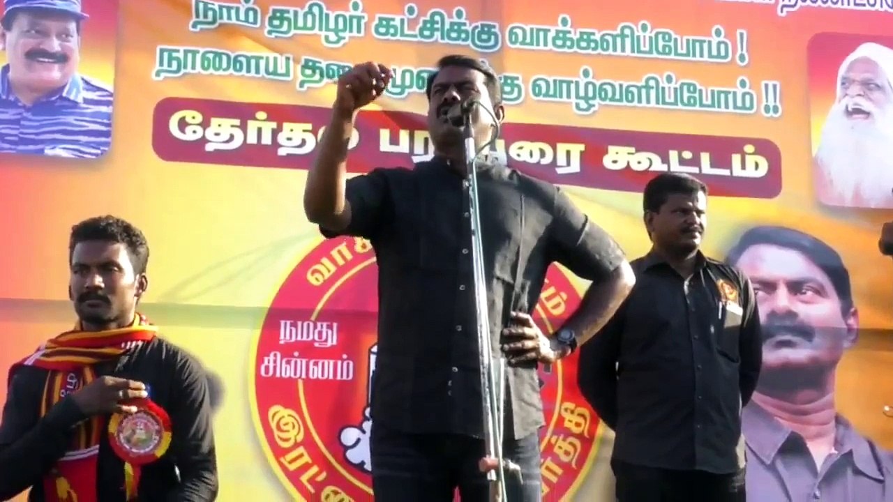 30.4.2016 மணப்பாறை பொதுக்கூட்டம் - சீமான் எழுச்சியுரை _ Naam Tamilar Seeman Speech - Manapaarai