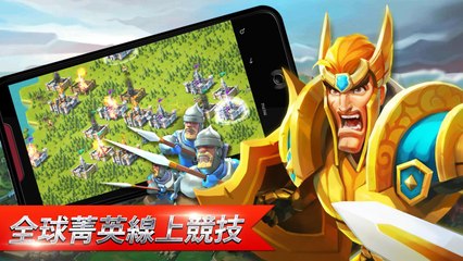 王國紀元 Lords Mobile 《17889直播》