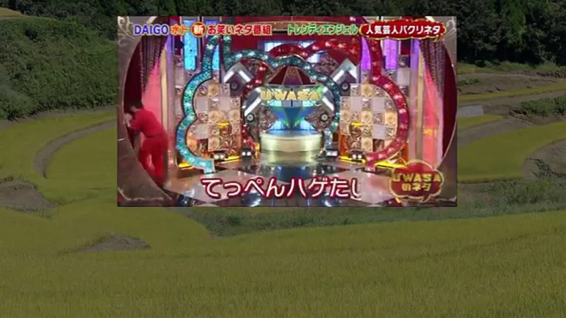 トレンディエンジェルのパクリネタ No Hair Human Video Dailymotion